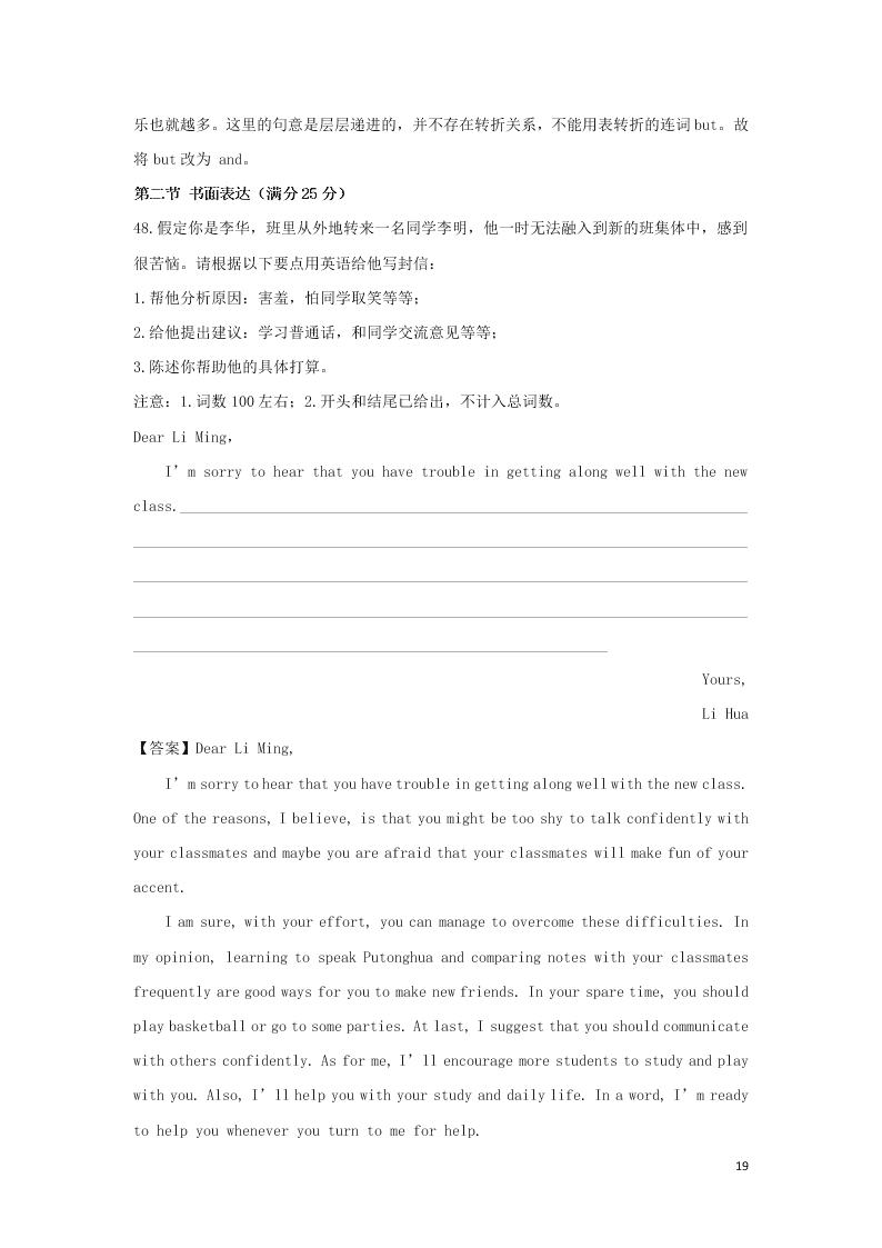 陕西省渭南市大荔县同州中学2020学年高一英语上学期第一次月考试题（含解析）