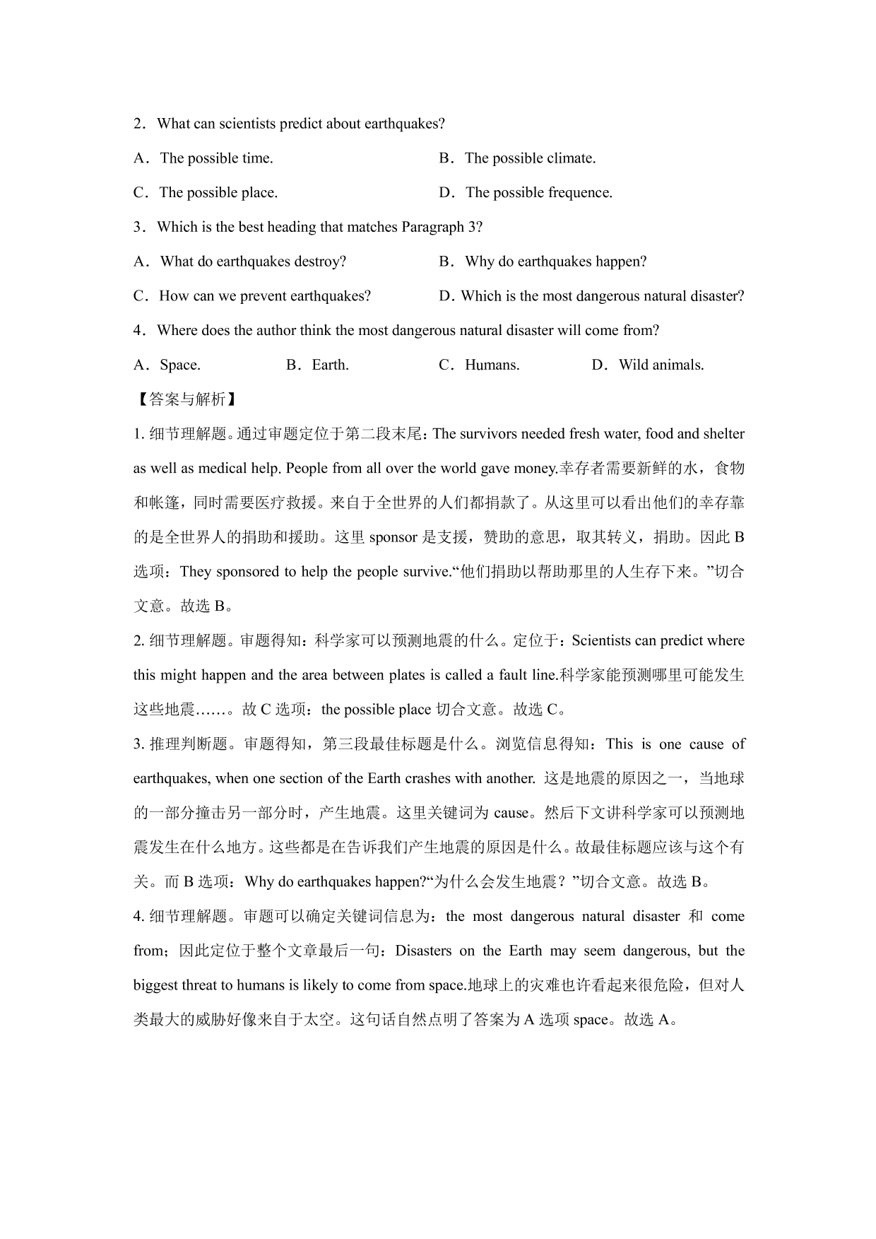 2020-2021学年高一英语上学期课堂同步练习 Unit 4 Period 2 Reading and thinking