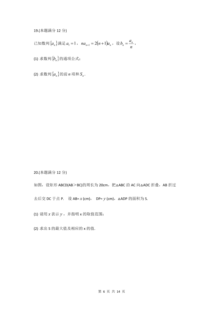 江苏省昆山市2020-2021高二数学上学期期中试题（Word版附答案）