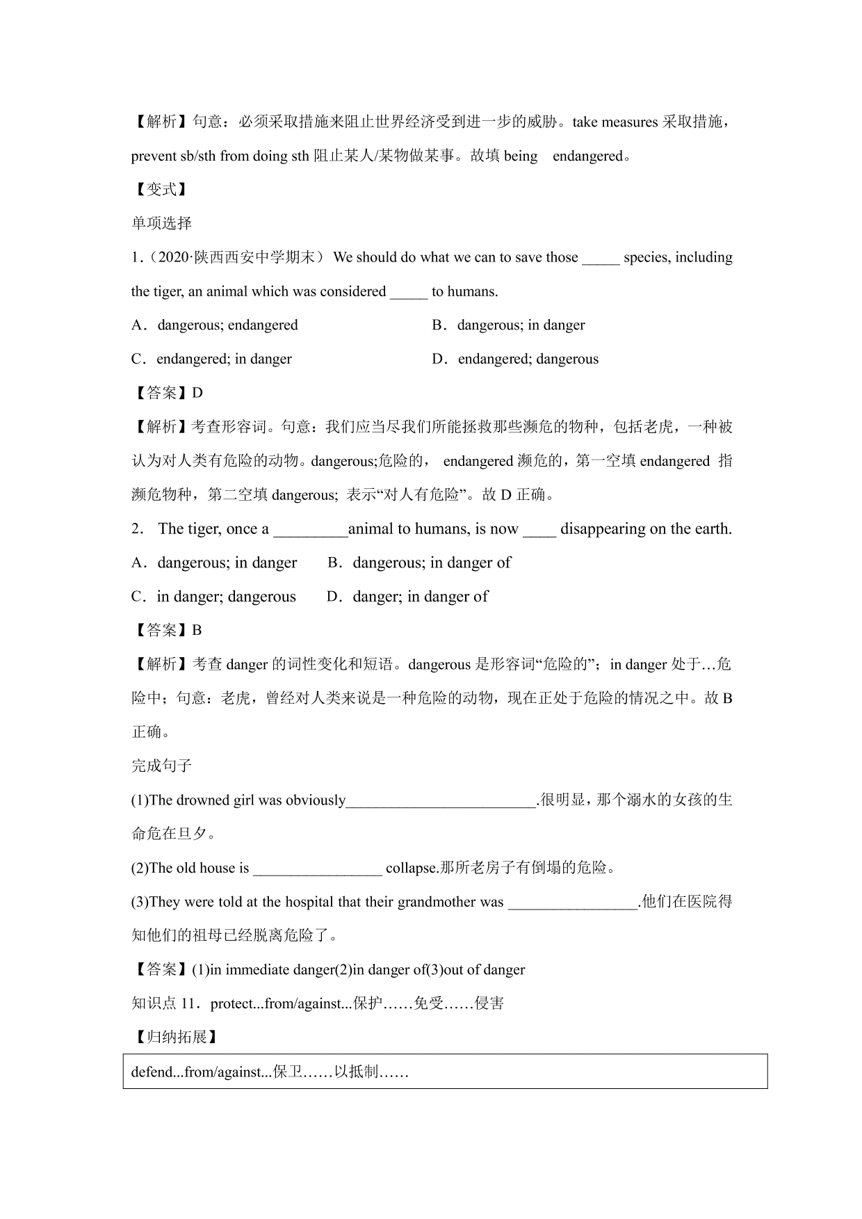 2020-2021年高考英语一轮复习 Unit 4 Wildlife protection