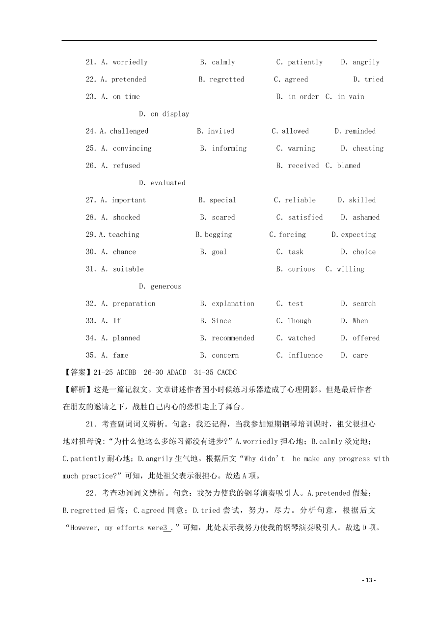 （新高考）江苏省南通市2020-2021学年高二英语上学期期中备考试题Ⅱ