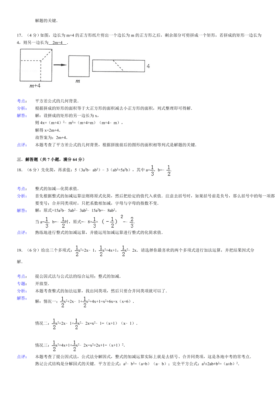 人教版八年级数学上册期末测试题及答案