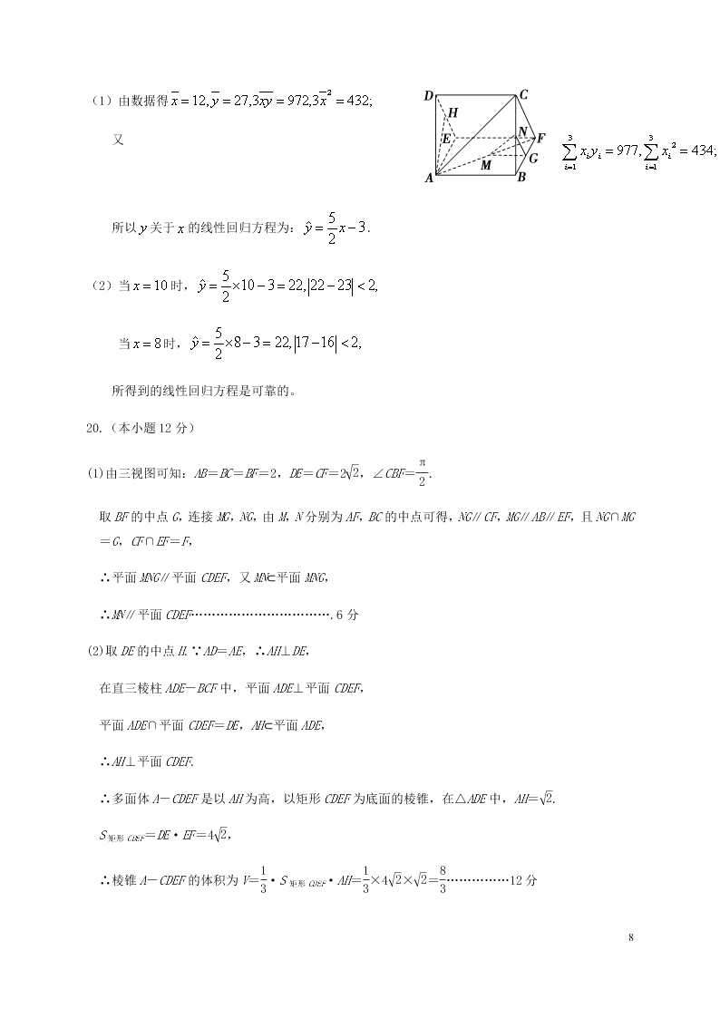 甘肃省兰州市第一中学2020学年高二数学下学期期末考试试题（含答案）