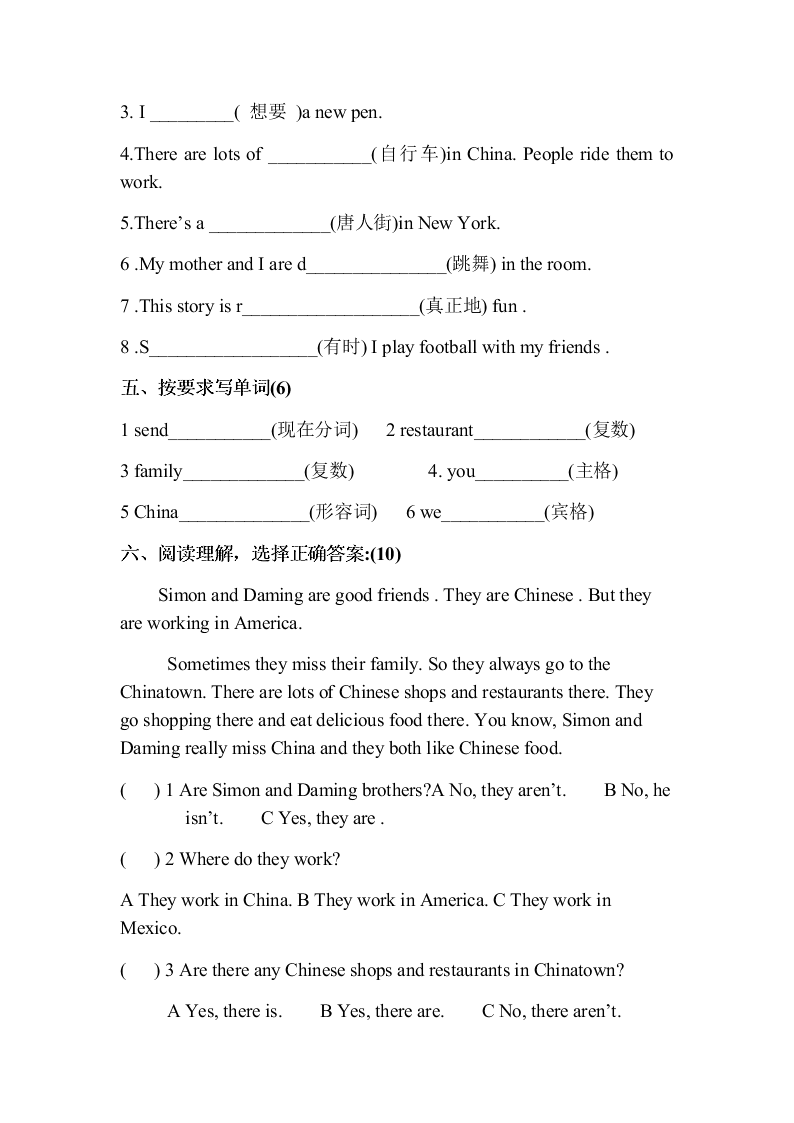 新标准英语三起六年级上册Module 2练习题及答案