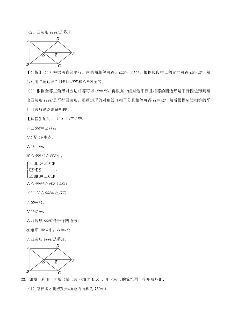 2020-2021北师大版九年级数学上学期期中测试卷01