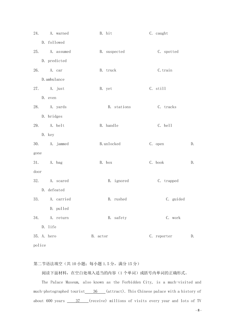 广东省仲元中学、中山一中等七校联合体2021届高三英语上学期第一次联考试题（含答案）