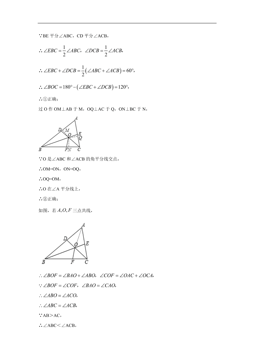 广东省广州市海珠区南武中学2020-2021学年初二数学上学期期中考试题