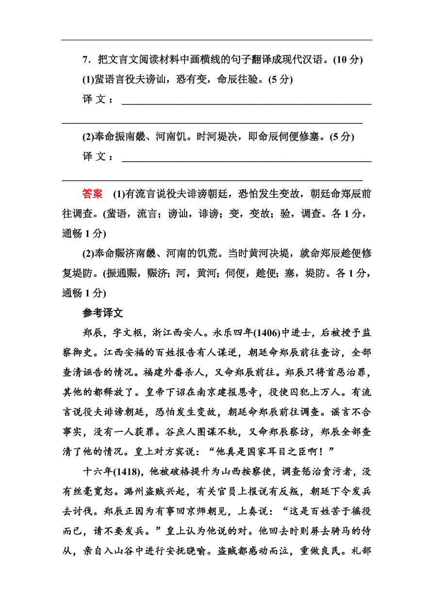 苏教版高中语文必修二第一单元综合测试卷及答案解析