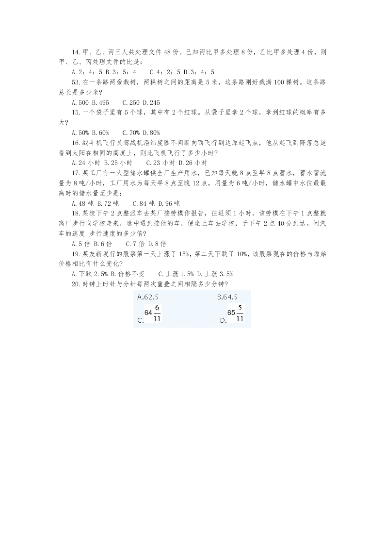 六年级下册数学试题-小升初奥数每日一练（七）小升初奥数每日一练（七）