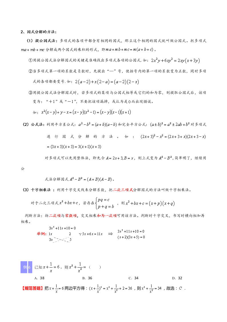 2020-2021年中考数学重难题型突破：选择填空专项突破