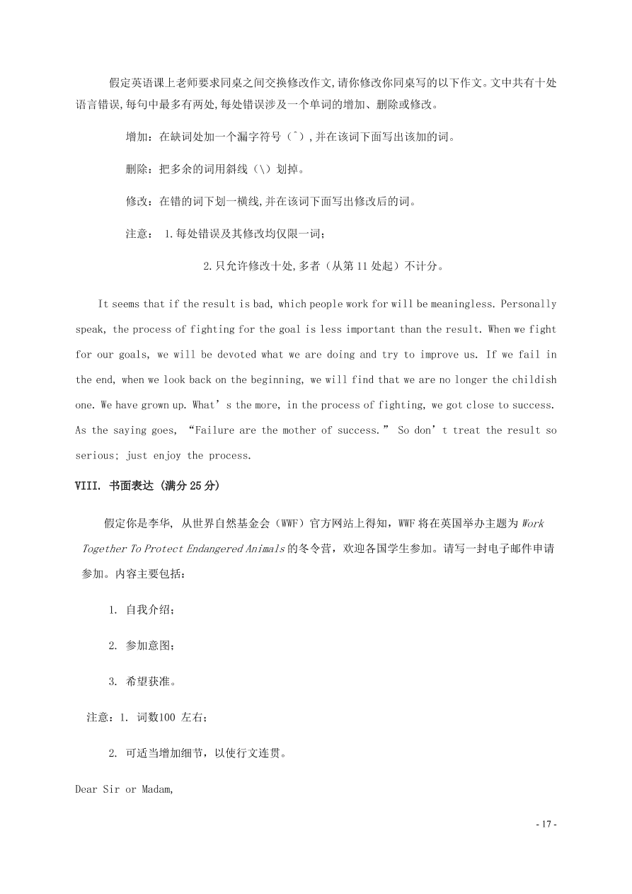 黑龙江省大庆实验中学2020-2021学年高二英语10月月考试题