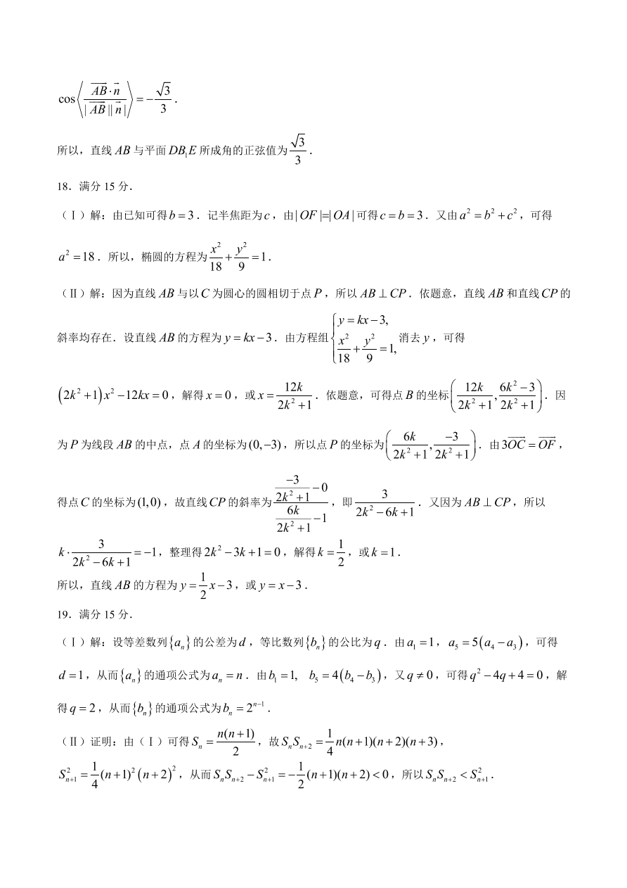 2020年高考真题数学（天津卷） (原卷版）