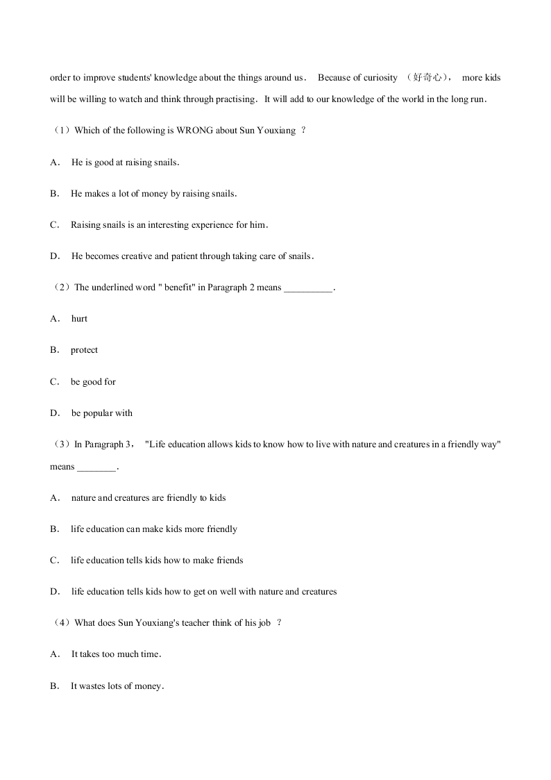 2020-2021学年中考英语重难点题型讲解训练专题12 阅读理解之综合拓展