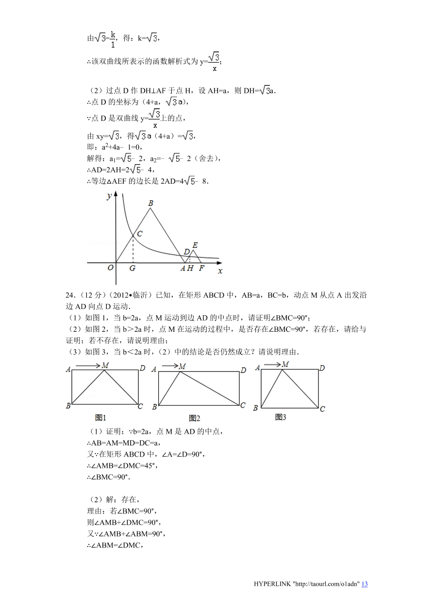 北师大版数学九年级上册期中检测试题4（附答案）