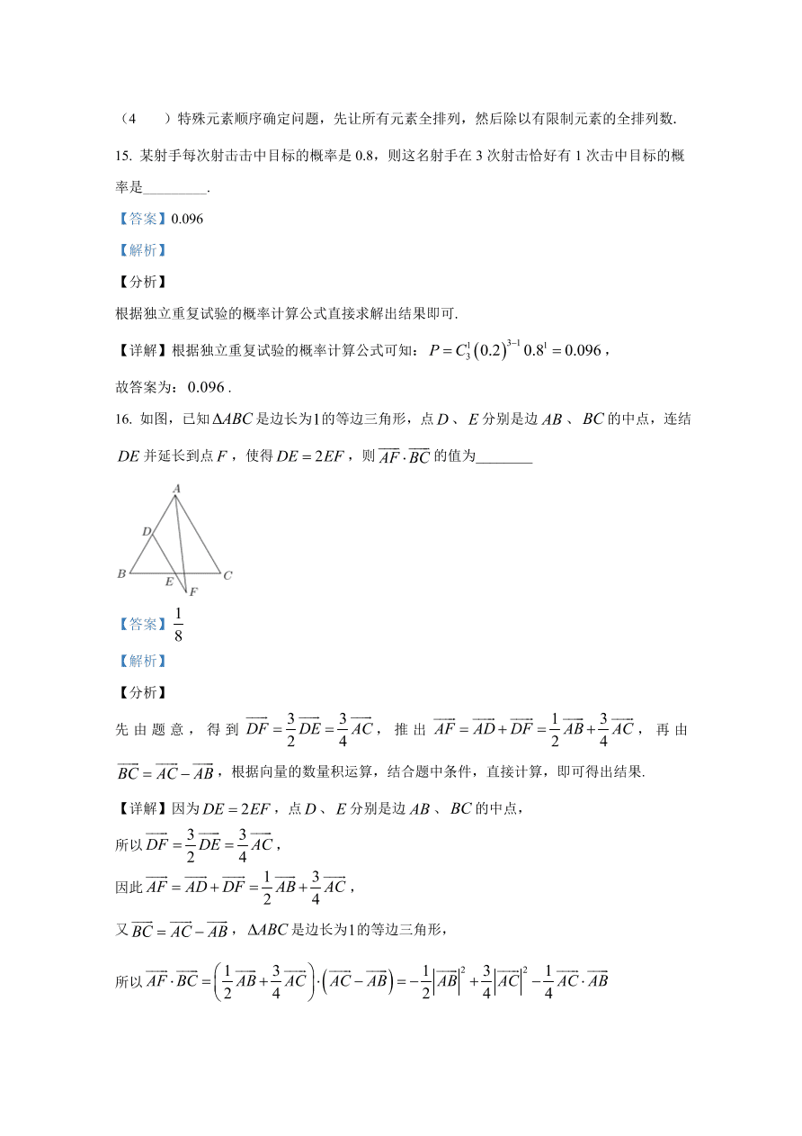 天津市红桥区2021届高三数学上学期期中试题（Word版附解析）