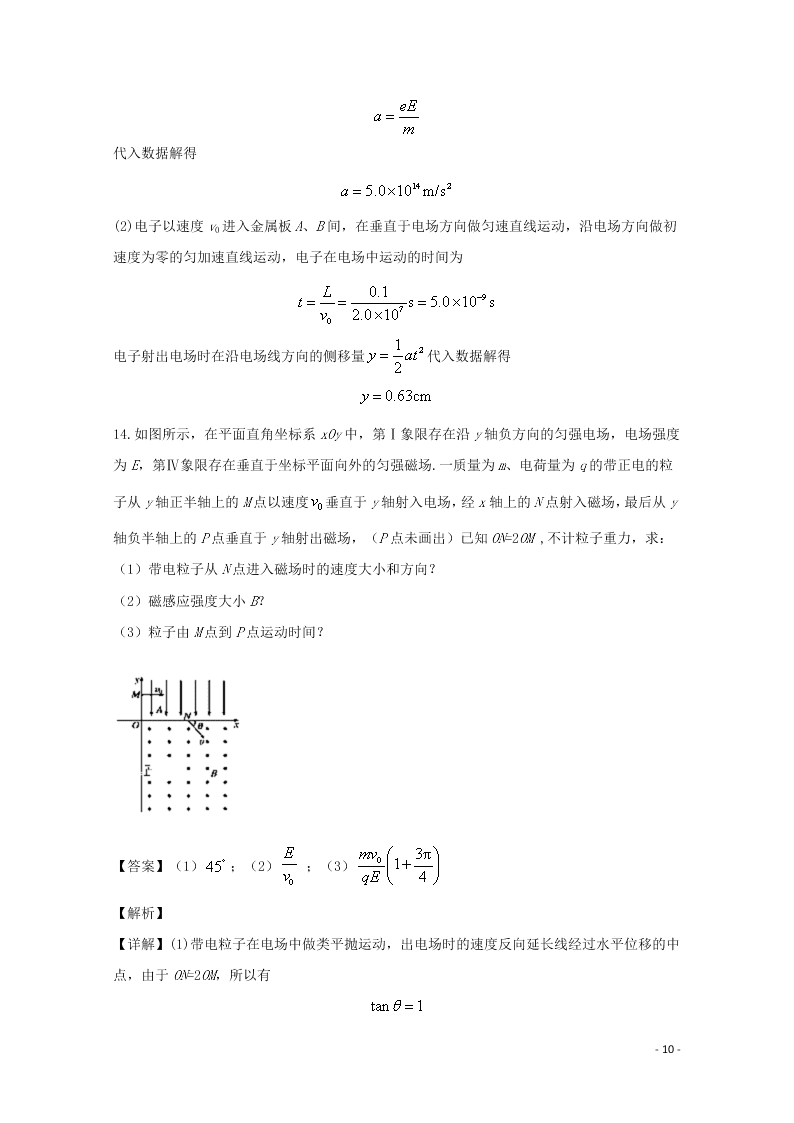 四川省宜宾市叙州区一中2020学年高二物理上学期期末模拟考试试题（含解析）