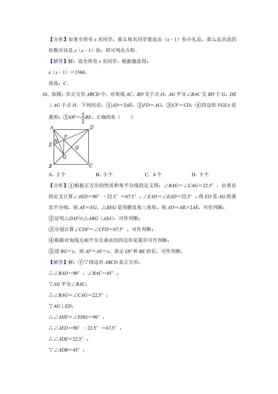 黑龙江省哈尔滨十七中八年级下册期中数学试卷（含答案）