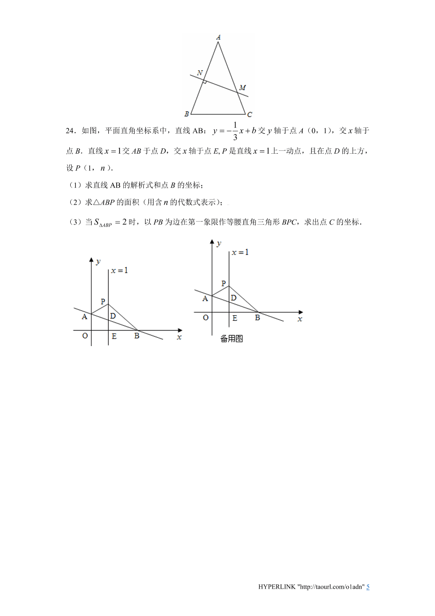 北师大版山东省宁阳市八年级数学上册期末试卷及答案