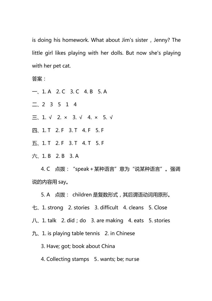 外研版（三起）六年级英语上册期末测试卷及答案一（PDF）