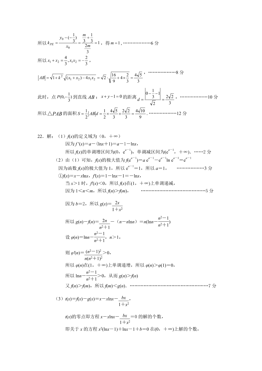 江苏省南京市六校联合体2021届高三数学11月联考试题（Word版附答案）