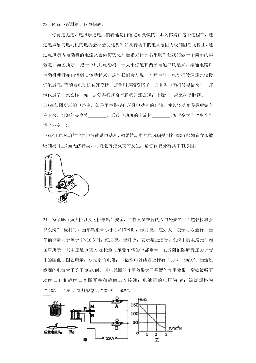 九年级物理全册第十四章磁现象单元综合测试题（含解析北师大版）