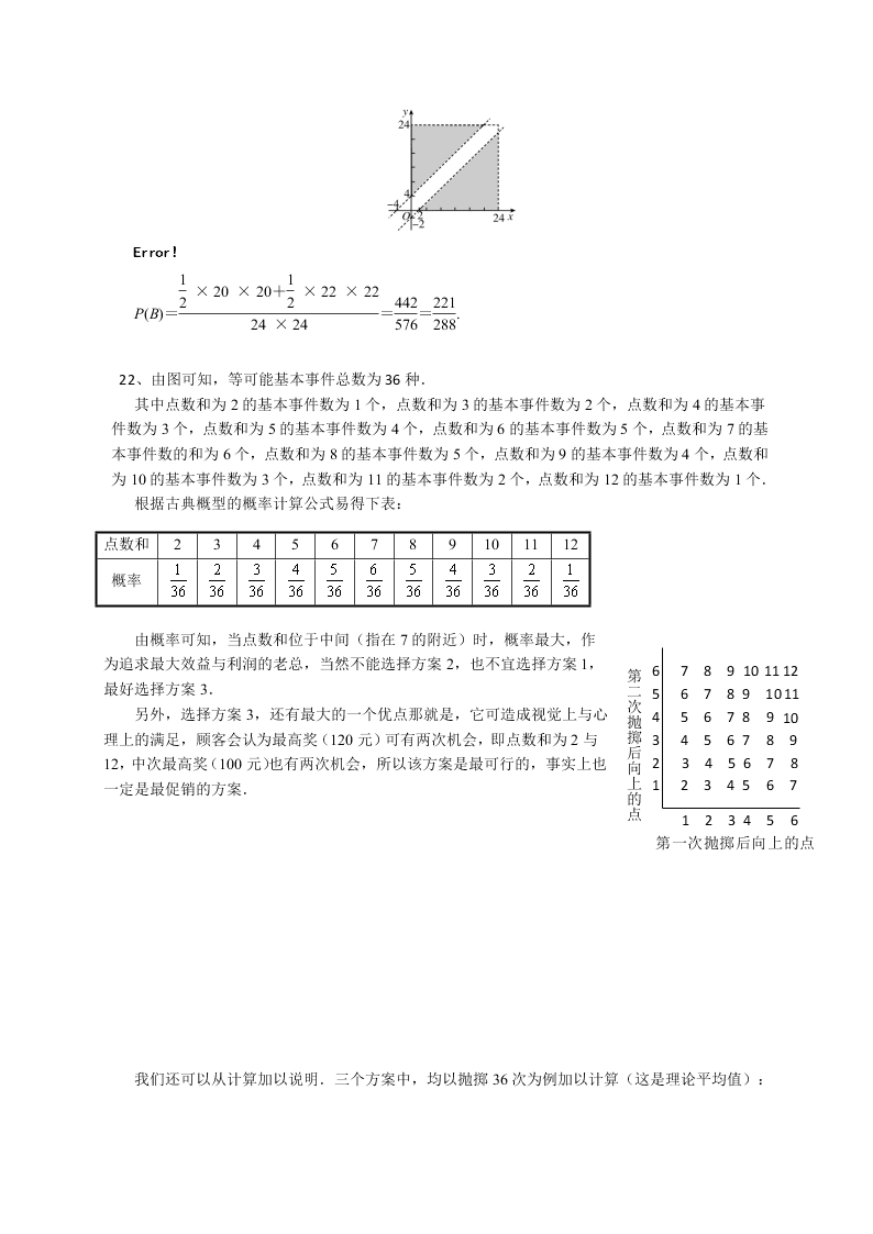 石家庄第二实验中学高二数学第一学期期中试题及答案