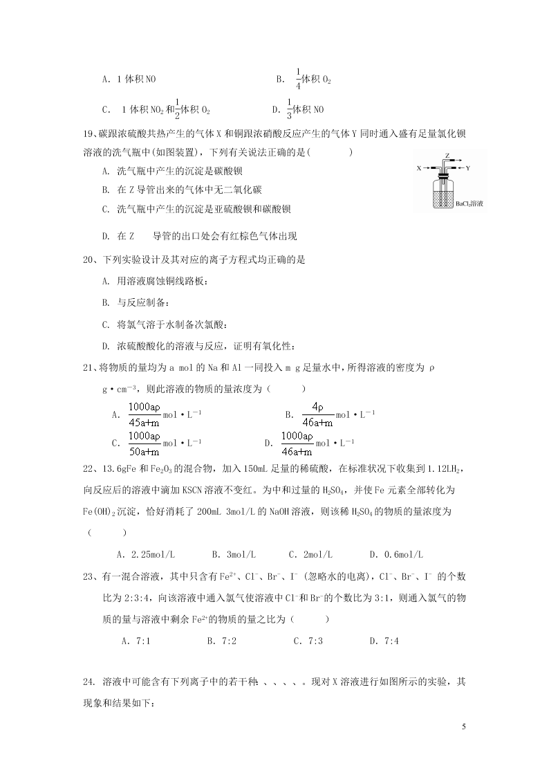 安徽省太和第一中学2020-2021学年高二化学10月月考试题