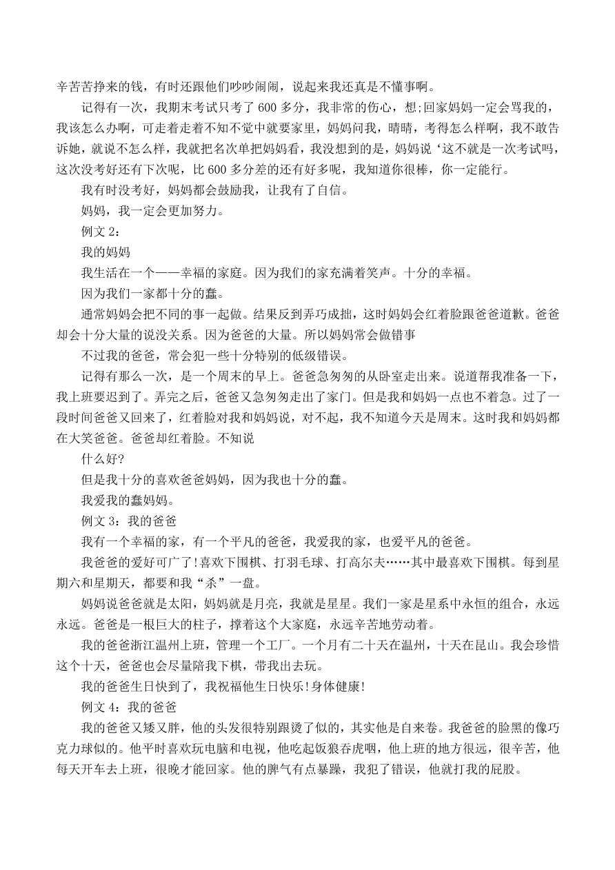 部编版二年级语文上册口语交际与写作专项复习题及答案