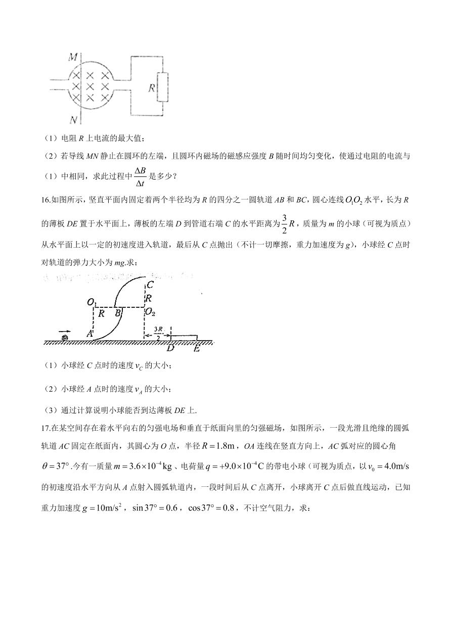 江苏省盐城中学2021届高三物理12月阶段检测试题（附答案Word版）