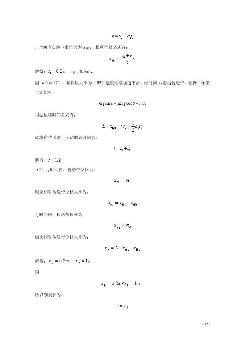 四川省遂宁市2020学年高一物理上学期期末考试试题（含解析）