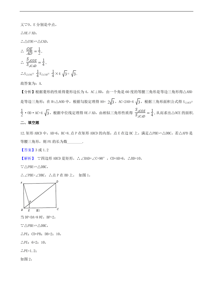 中考数学专题复习卷：图形的相似（含解析）