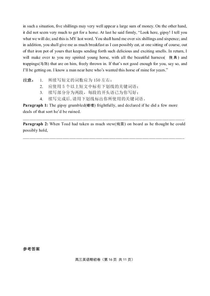 江苏省无锡一中2021届高三英语上学期期初检测试题（Word版附答案）