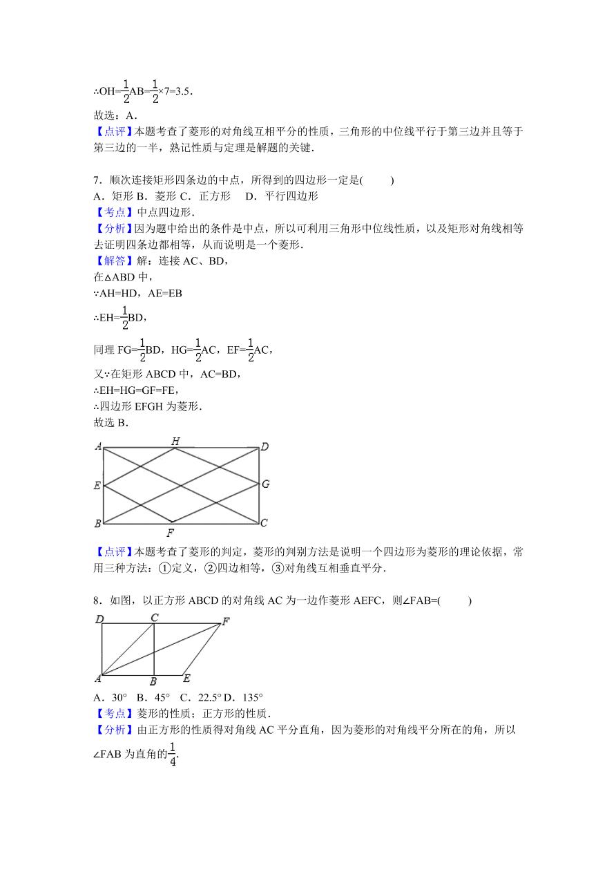 北师大版九年级数学上册第1章《特殊的平行四边形》单元测试卷及答案