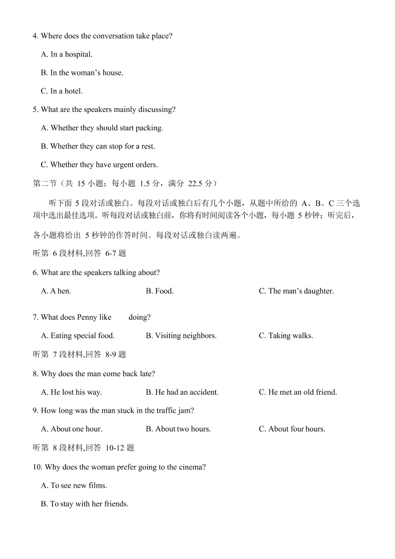 浙江省山水联盟2021届高三英语12月联考试题（Word版附答案）