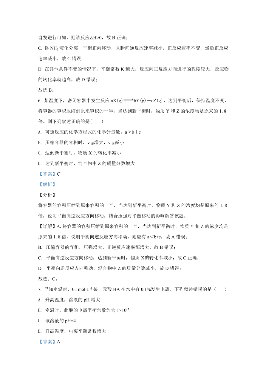 河北省邯郸市大名一中等六校2020-2021高二化学上学期期中试题（Word版附解析）