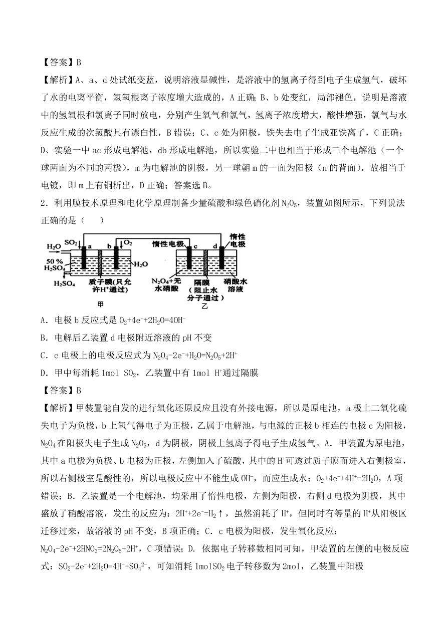 2020-2021年高考化学精选考点突破14 电化学综合