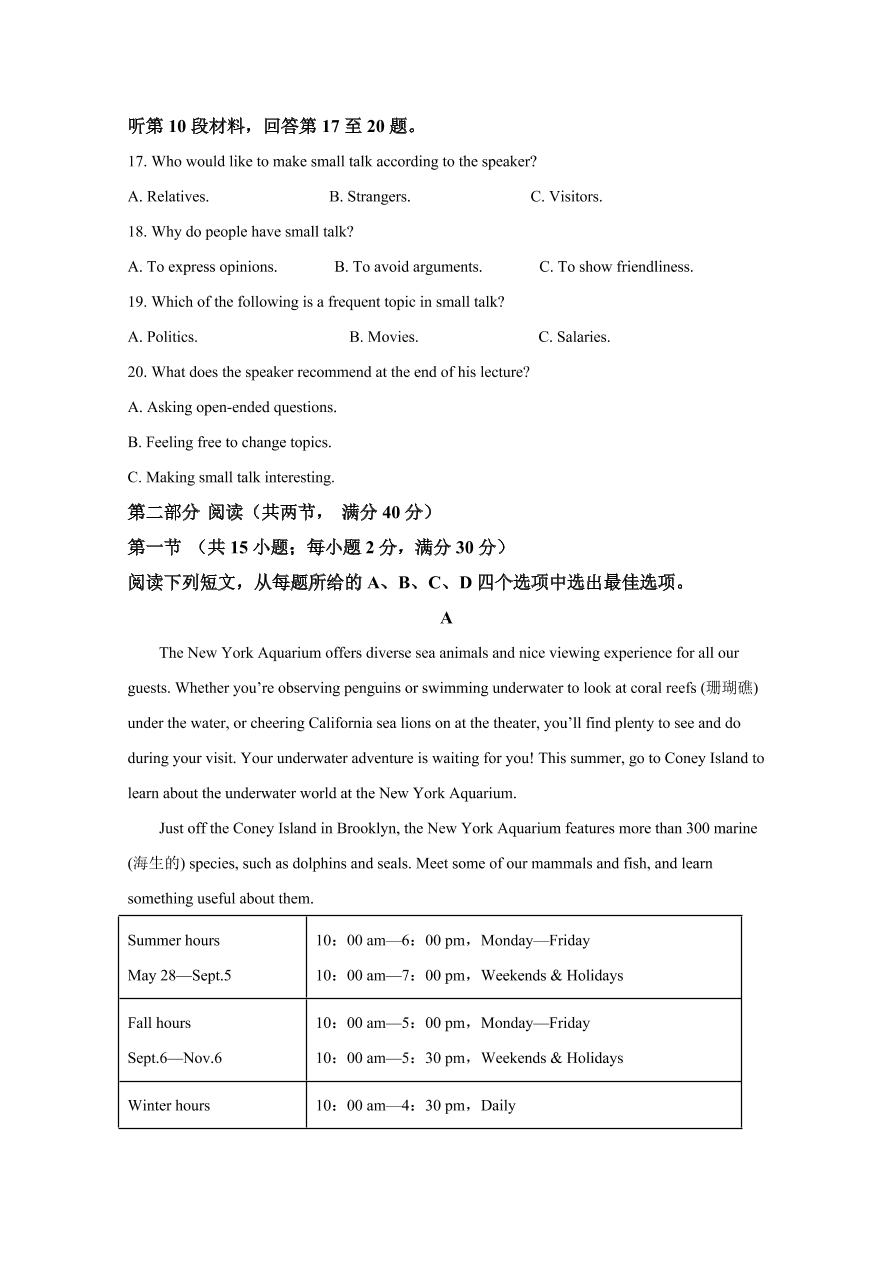 山东省实验中学2020-2021高二英语上学期期中试题（Word版附解析）