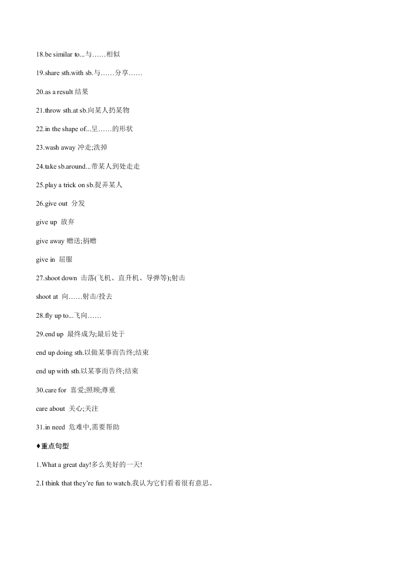 2020-2021学年人教版初三英语知识点 Unit 2  重点词汇