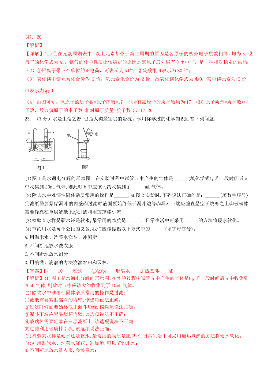 2020-2021新人教版九年级化学上学期期中测试卷02