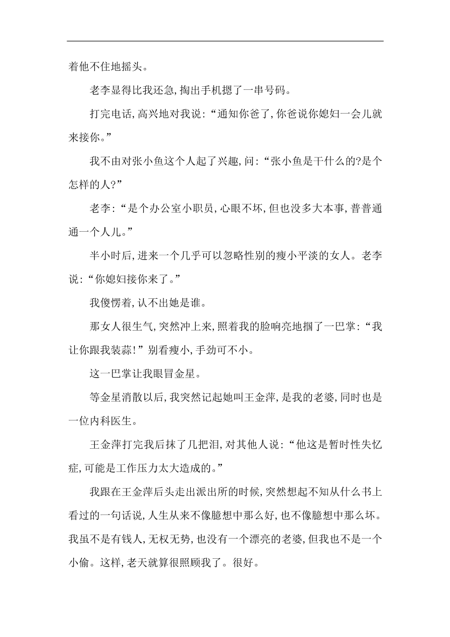 苏教版高中语文必修二试题 专题1 单元质量综合检测（一） （含答案）