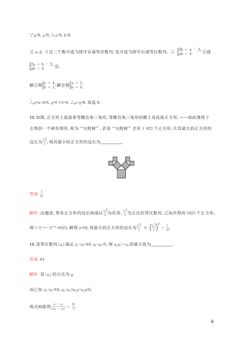 2021高考数学一轮复习考点规范练：30等比数列及其前n项和（含解析）