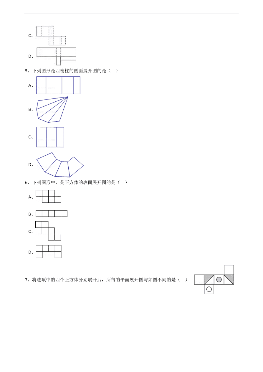 人教版数学七年级上册 第4章立体图形与平面图形同步练习（含解析）