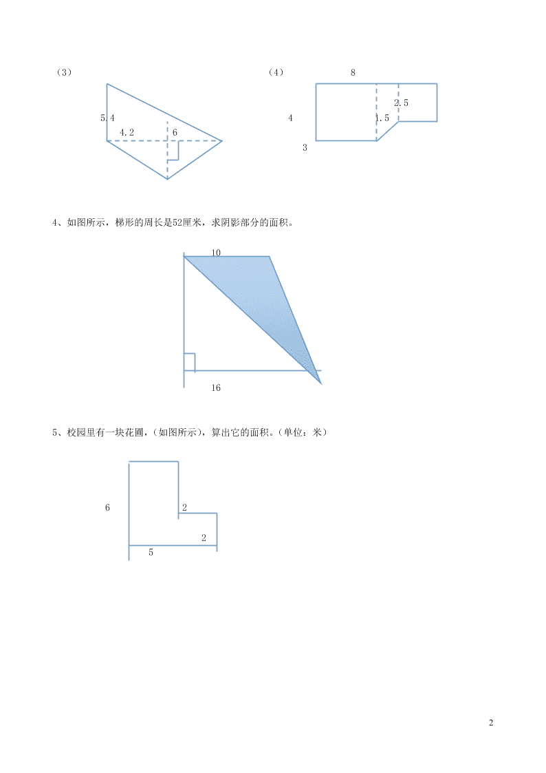 五年级数学上册6多边形的面积组合图形的面积练习题（附答案新人教版）