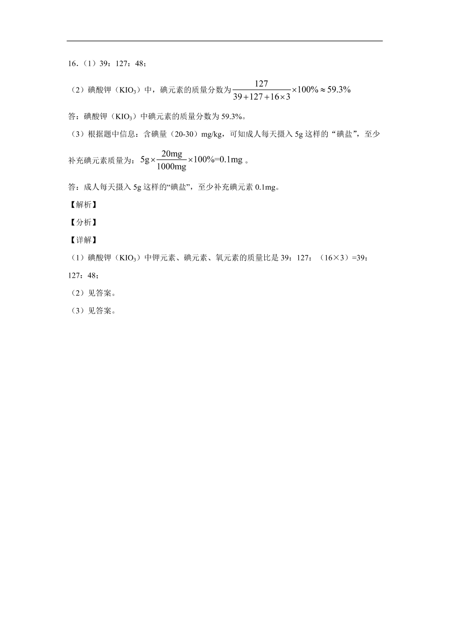 湖北省孝感市汉川市官备塘中学2020-2021学年初三化学上学期期中考试题