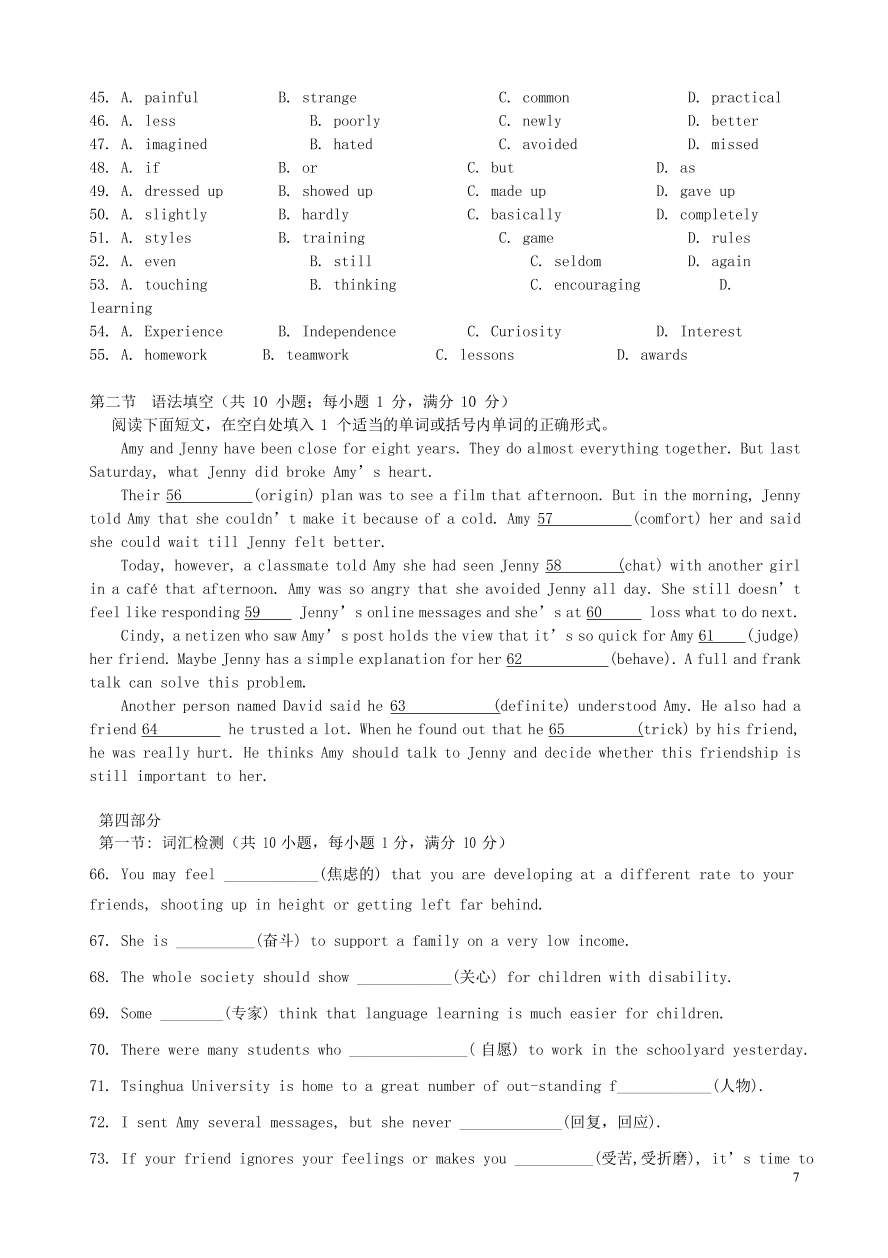 湖南省邵东县第一中学2020-2021学年高一英语上学期期中试题