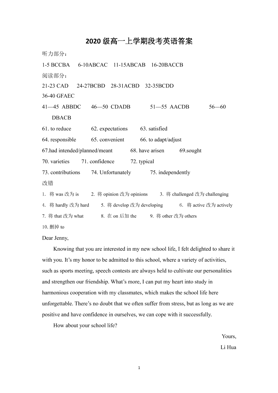 安徽省合肥市第六中学2020_2021学年高一英语上学期第一次月考试题PDF