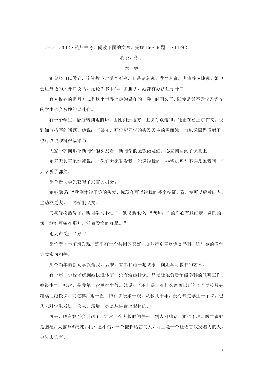 2020-2021部编七年级语文上册期末测试卷02（附解析）