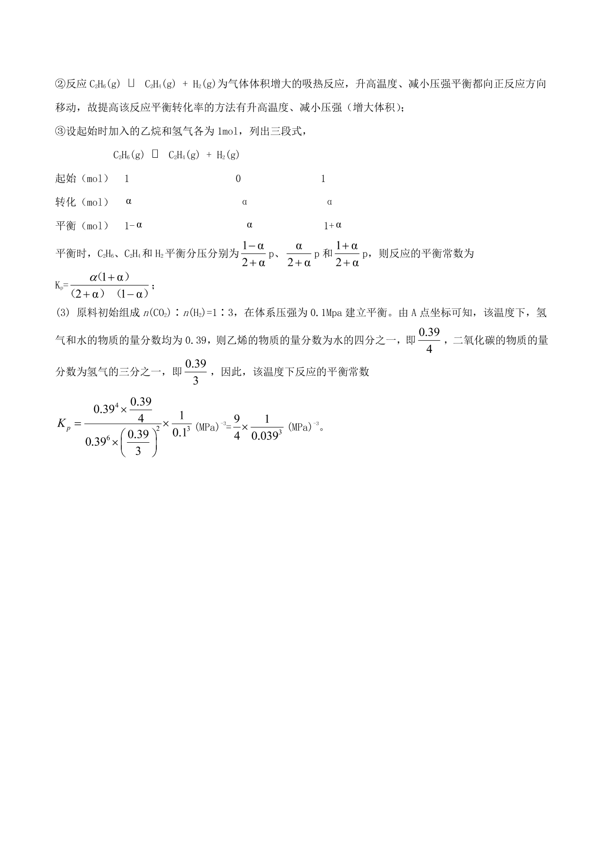 2020-2021 学年高二化学重难点训练：化学平衡常数及相关计算