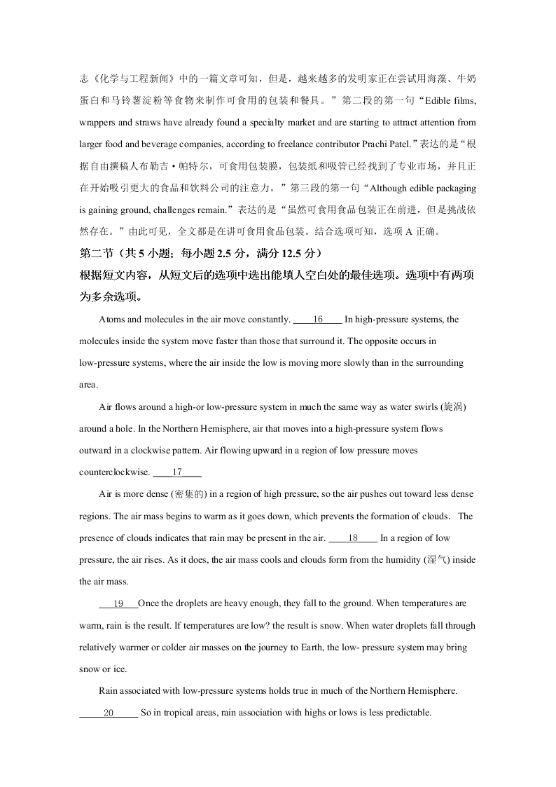 河北省邯郸市2021届高三英语9月摸底考试试卷（Word版附解析）