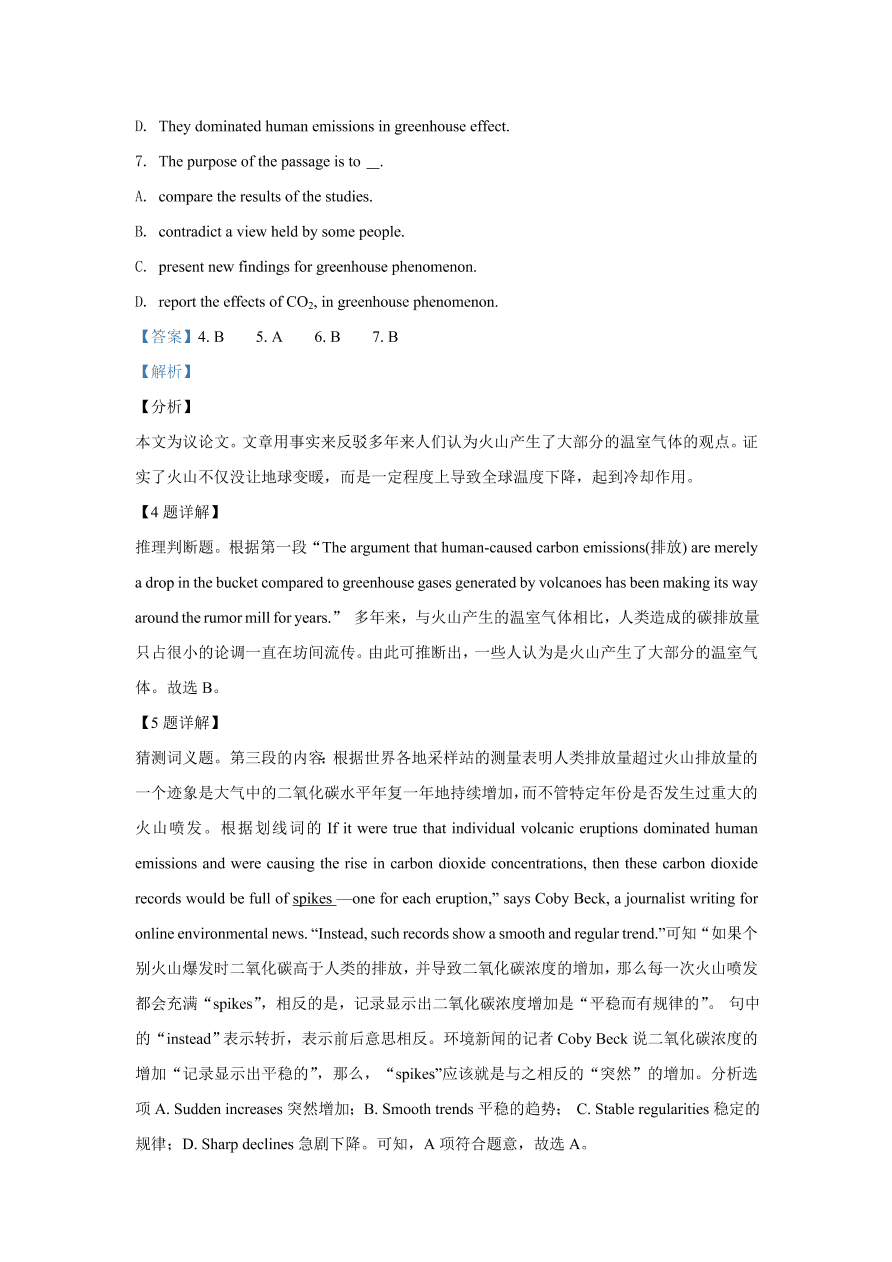 江苏省苏北四市2020-2021高三英语上学期第一次质量检测试题（Word版附解析）